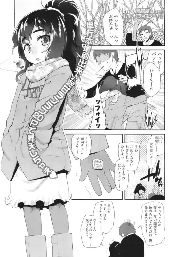 Sugar☆Spot Fhentai - Page 46