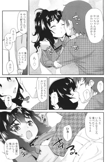 Sugar☆Spot Fhentai - Page 50