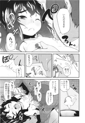 Sugar☆Spot Fhentai - Page 52