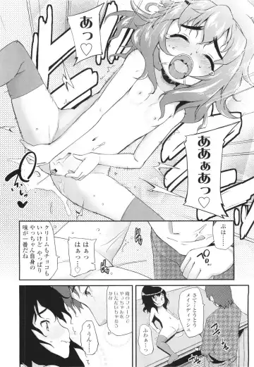 Sugar☆Spot Fhentai - Page 57