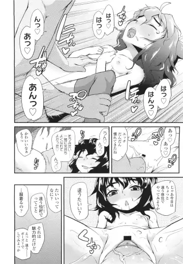 Sugar☆Spot Fhentai - Page 59