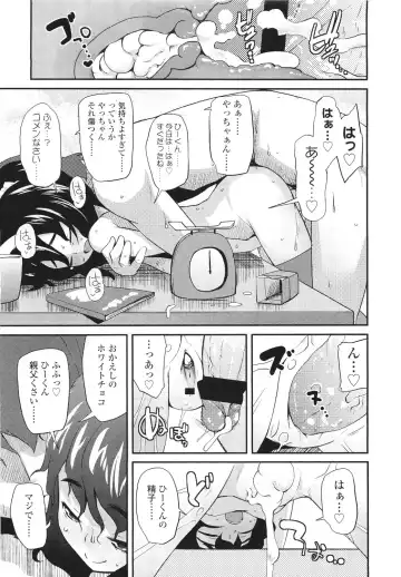 Sugar☆Spot Fhentai - Page 64