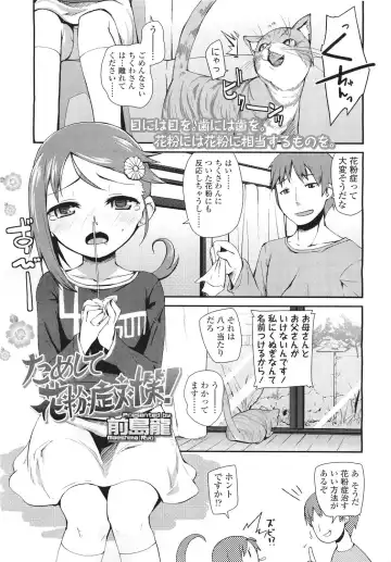 Sugar☆Spot Fhentai - Page 66