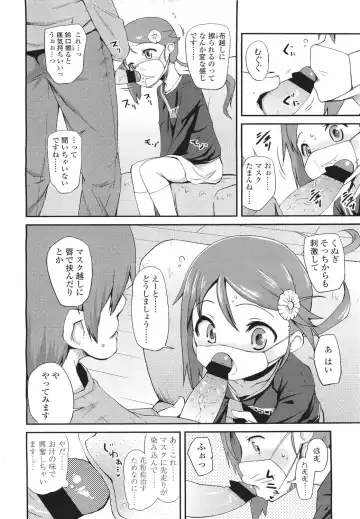 Sugar☆Spot Fhentai - Page 69