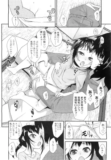 Sugar☆Spot Fhentai - Page 7