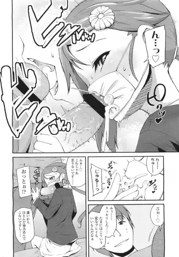 Sugar☆Spot Fhentai - Page 71