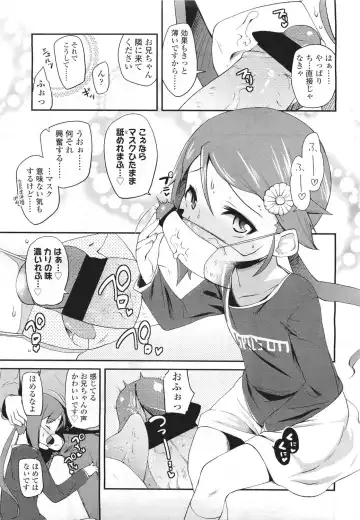 Sugar☆Spot Fhentai - Page 72