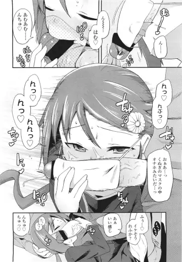 Sugar☆Spot Fhentai - Page 73