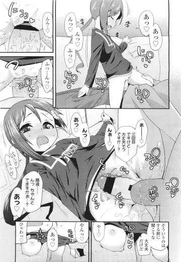 Sugar☆Spot Fhentai - Page 78