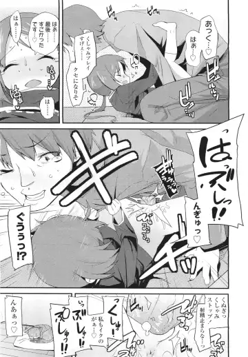 Sugar☆Spot Fhentai - Page 84