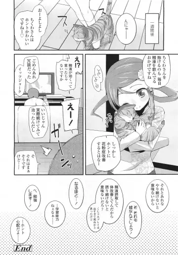 Sugar☆Spot Fhentai - Page 85