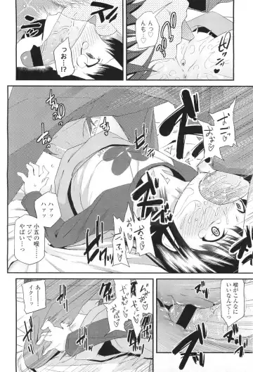 Sugar☆Spot Fhentai - Page 93