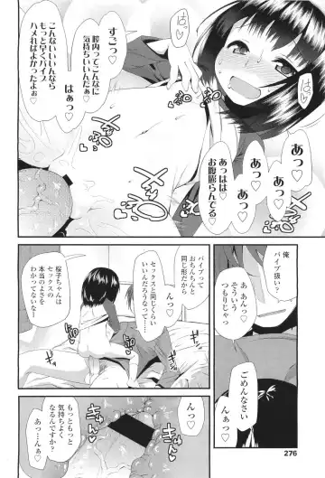 Sugar☆Spot Fhentai - Page 99