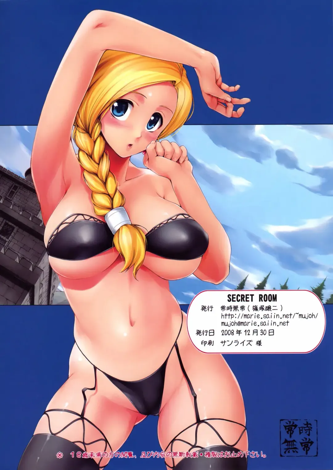 [Shinozuka George] Secret Room (decensored) Fhentai - Page 18