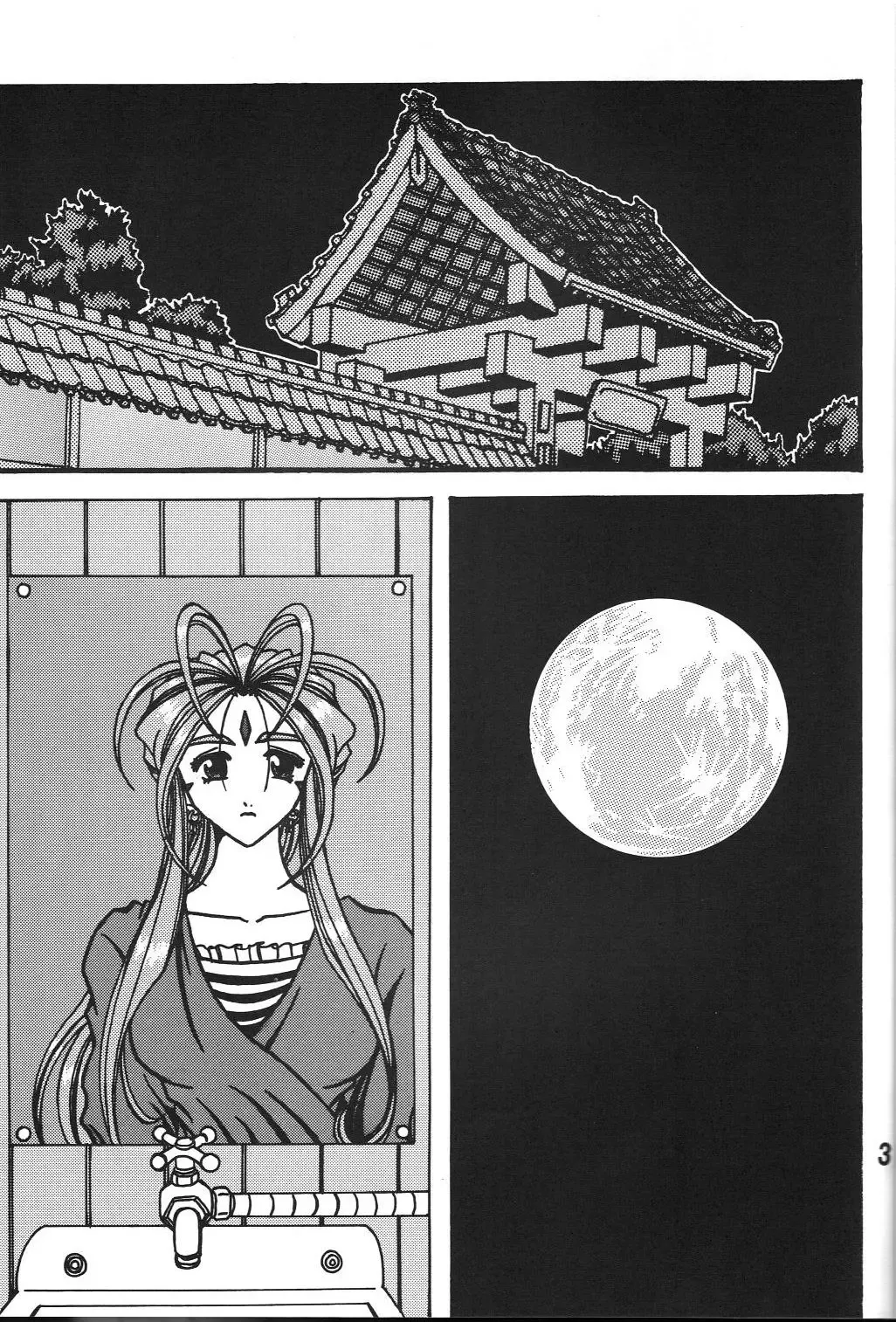 [Souma Monooki2tsu Tokage] Kokuin Fhentai - Page 2