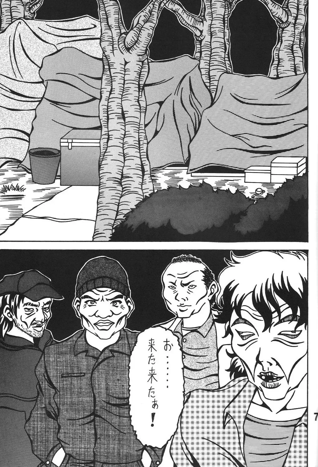 [Souma Monooki2tsu Tokage] Kokuin Fhentai - Page 6