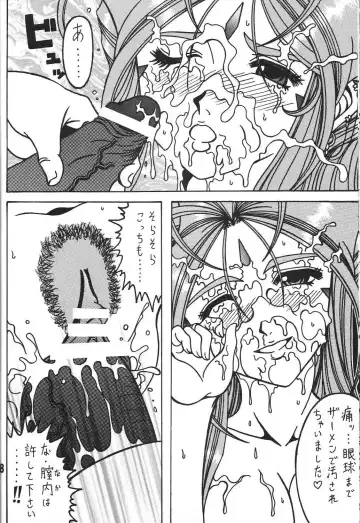 [Souma Monooki2tsu Tokage] Kokuin Fhentai - Page 27