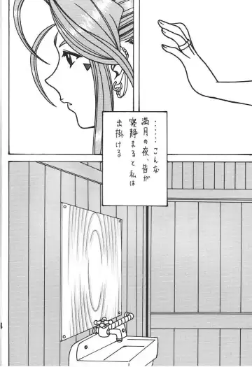 [Souma Monooki2tsu Tokage] Kokuin Fhentai - Page 3