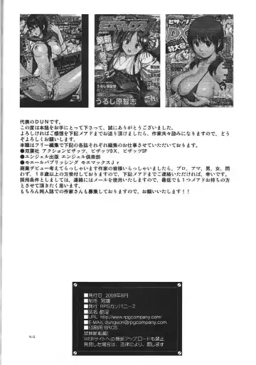 [Souma Monooki2tsu Tokage] Kokuin Fhentai - Page 53