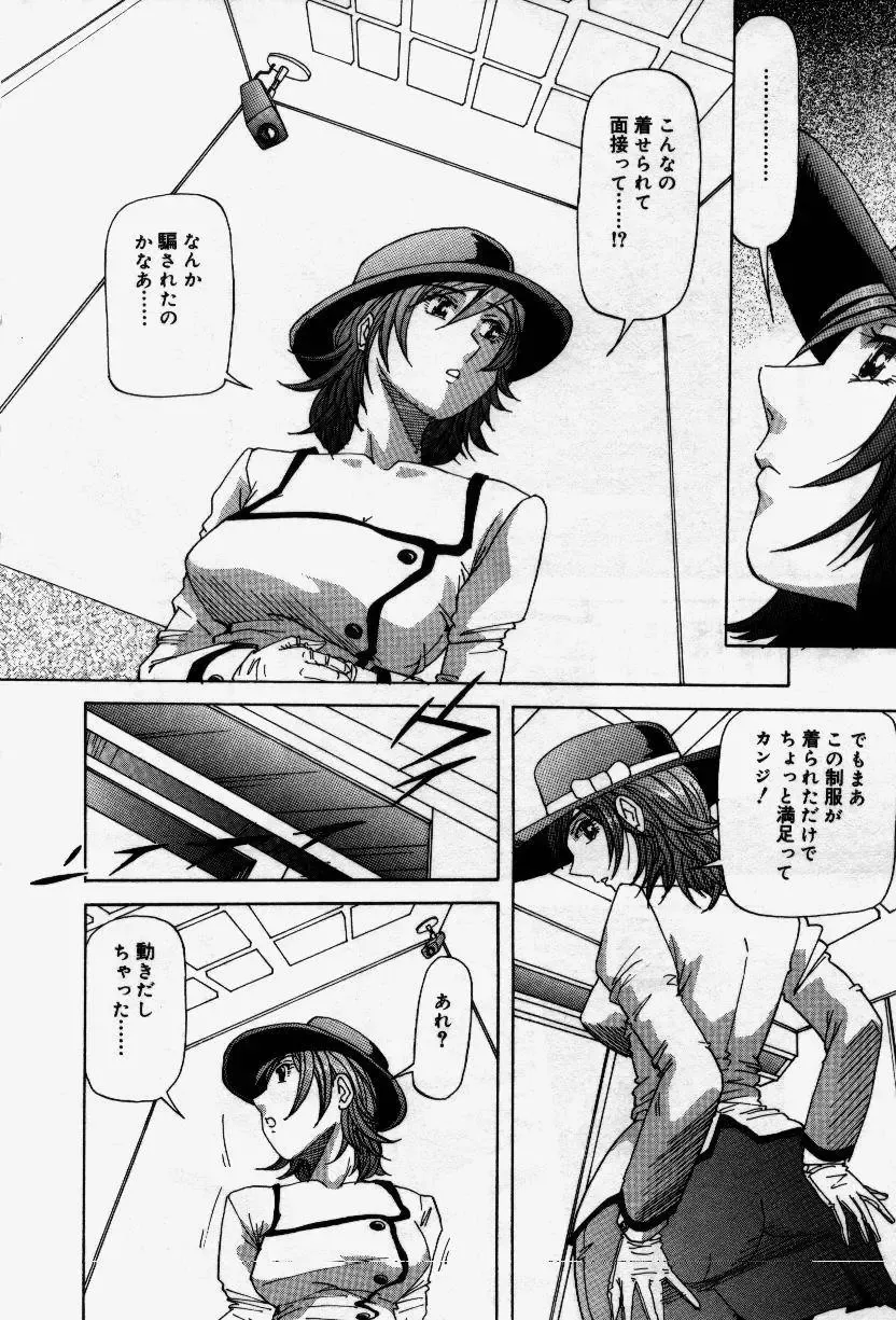 [Yukimino Yukio] Senaka ni Shisen Fhentai - Page 10