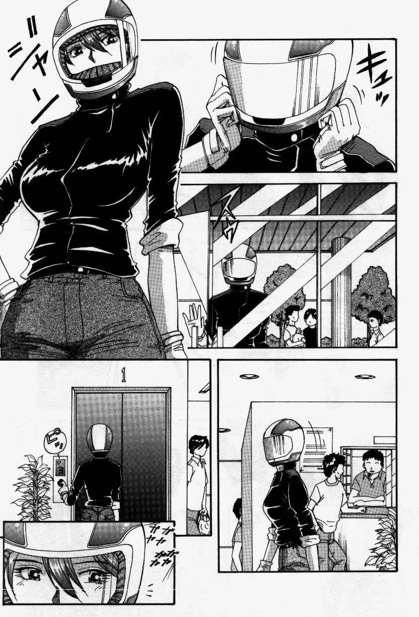 [Yukimino Yukio] Senaka ni Shisen Fhentai - Page 103