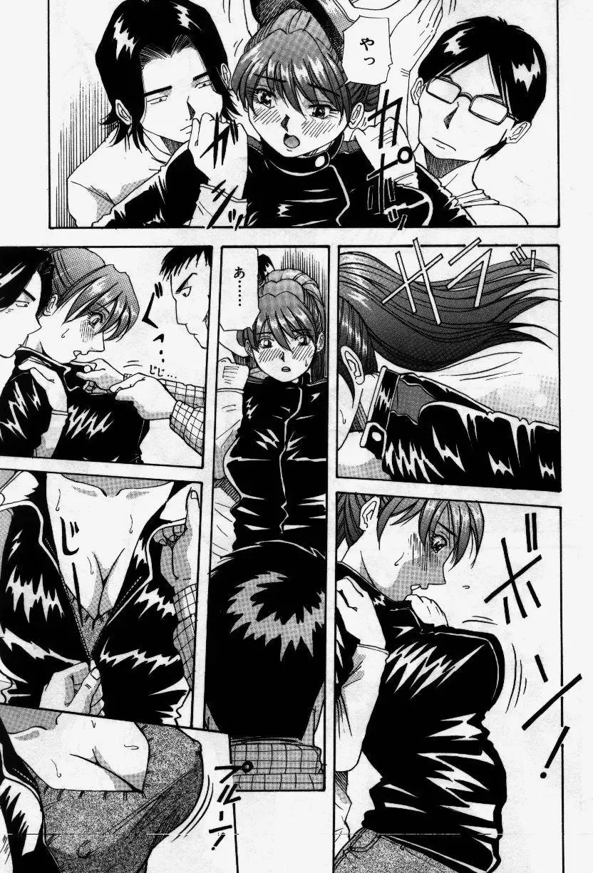 [Yukimino Yukio] Senaka ni Shisen Fhentai - Page 107