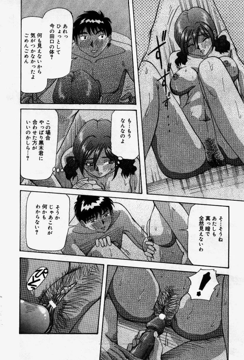 [Yukimino Yukio] Senaka ni Shisen Fhentai - Page 130