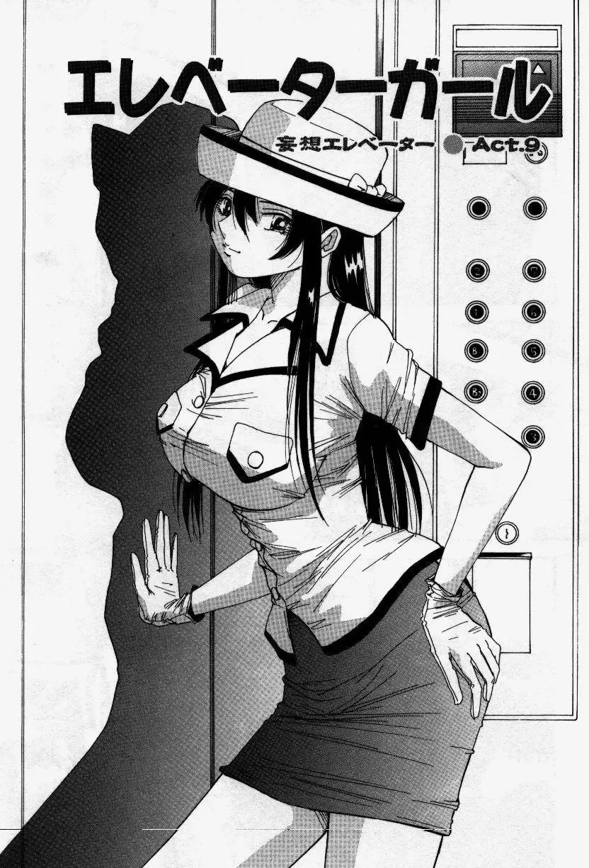 [Yukimino Yukio] Senaka ni Shisen Fhentai - Page 135