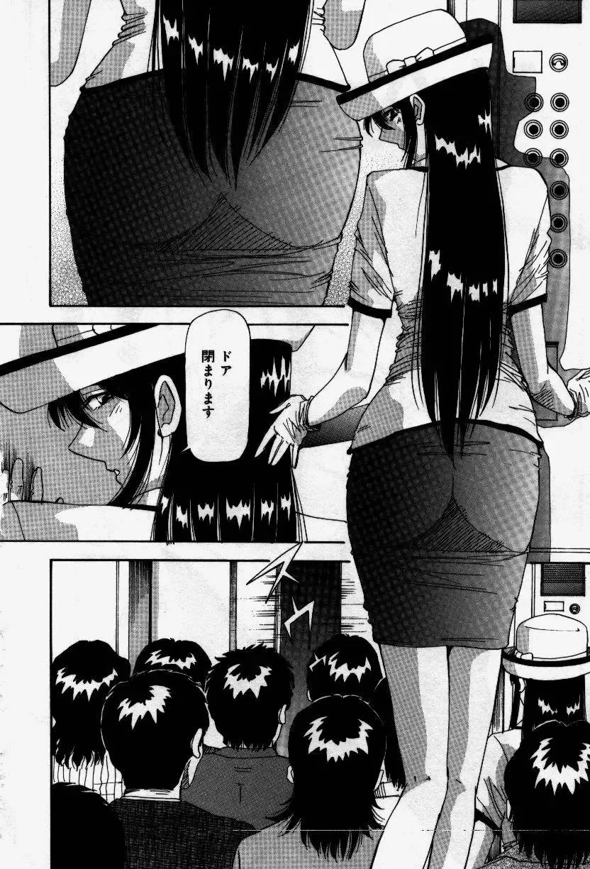 [Yukimino Yukio] Senaka ni Shisen Fhentai - Page 136