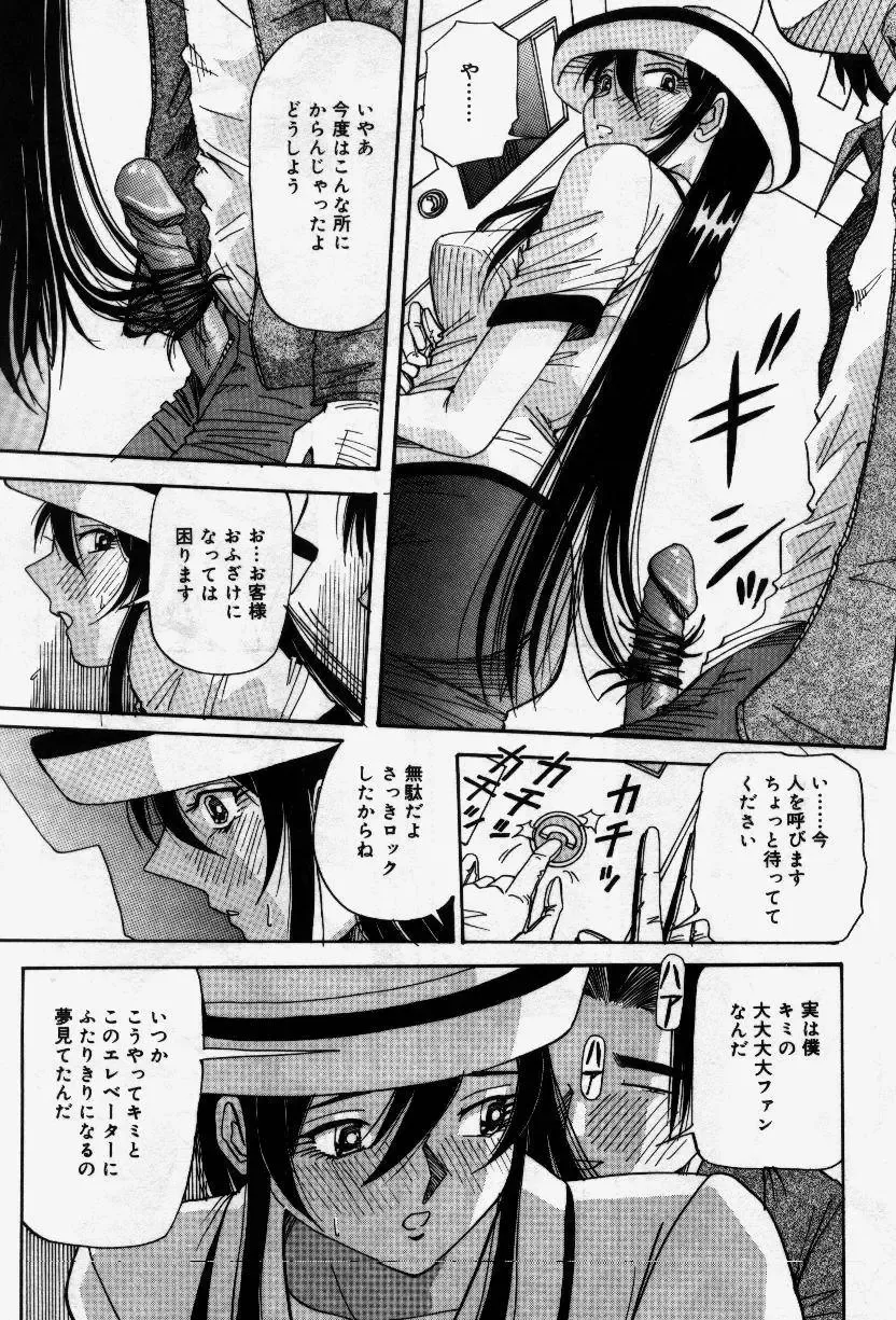 [Yukimino Yukio] Senaka ni Shisen Fhentai - Page 141