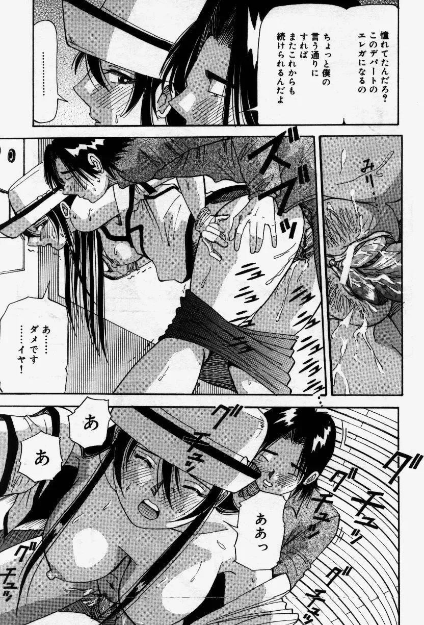 [Yukimino Yukio] Senaka ni Shisen Fhentai - Page 147