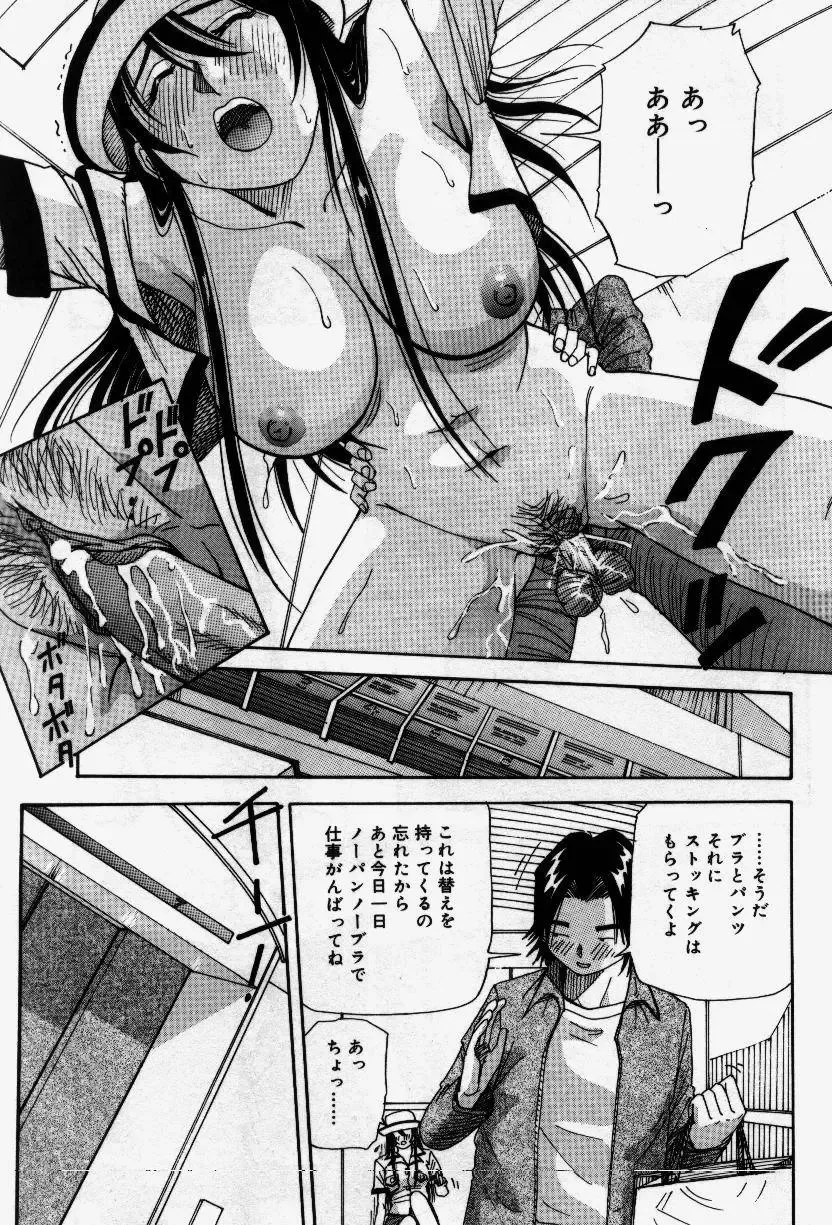 [Yukimino Yukio] Senaka ni Shisen Fhentai - Page 149