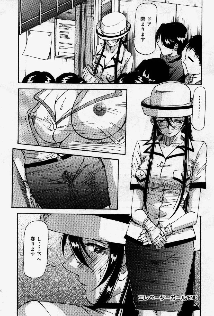 [Yukimino Yukio] Senaka ni Shisen Fhentai - Page 150