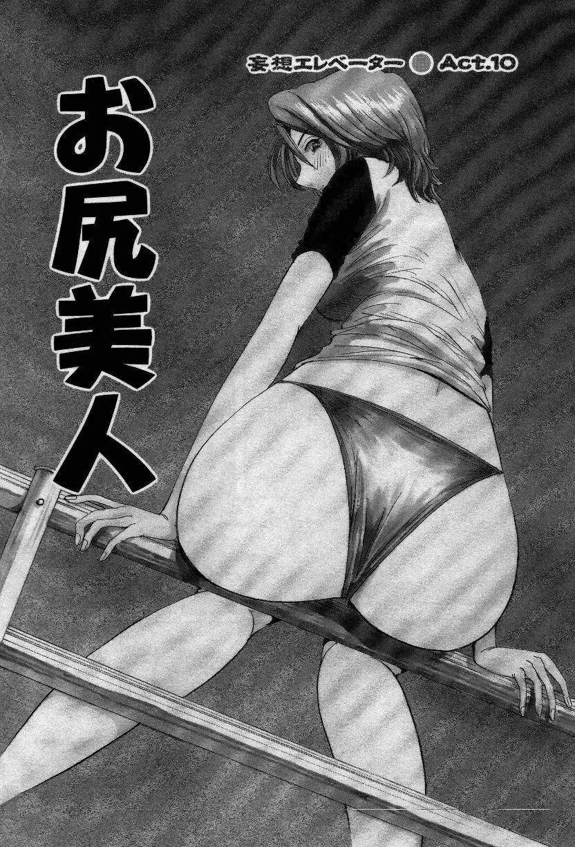 [Yukimino Yukio] Senaka ni Shisen Fhentai - Page 151