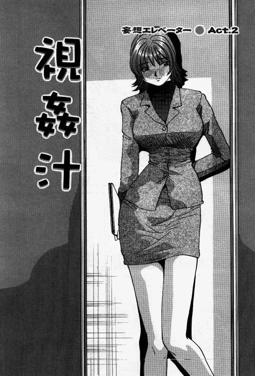 [Yukimino Yukio] Senaka ni Shisen Fhentai - Page 21