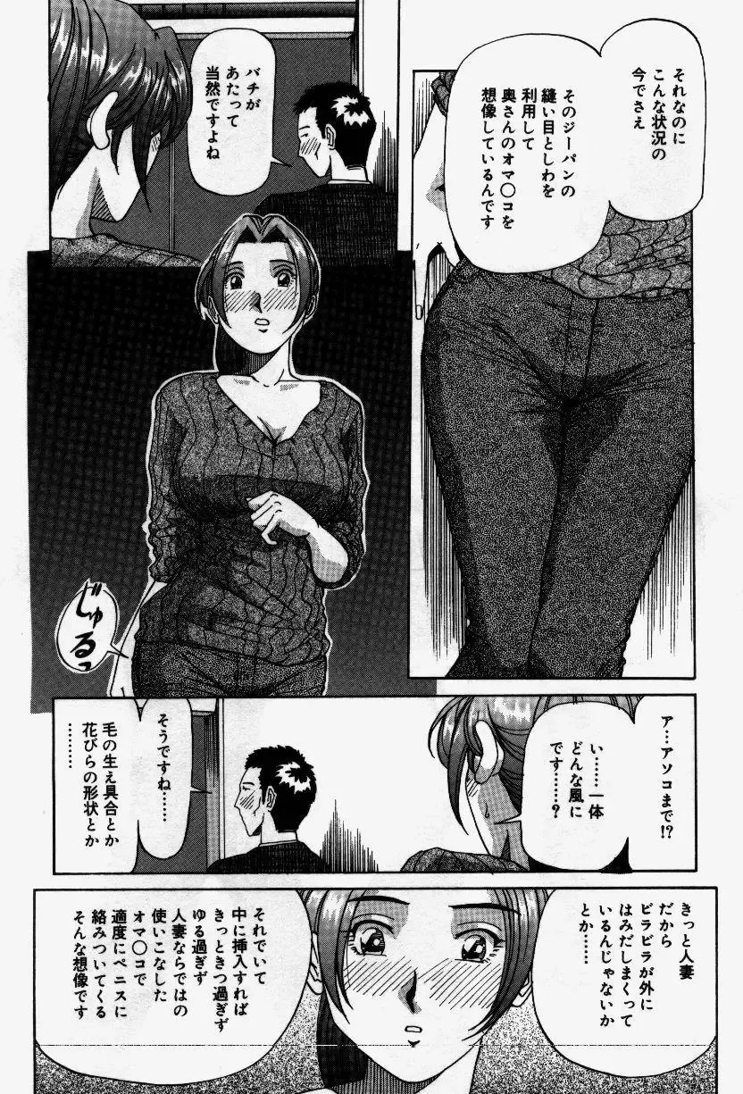 [Yukimino Yukio] Senaka ni Shisen Fhentai - Page 45