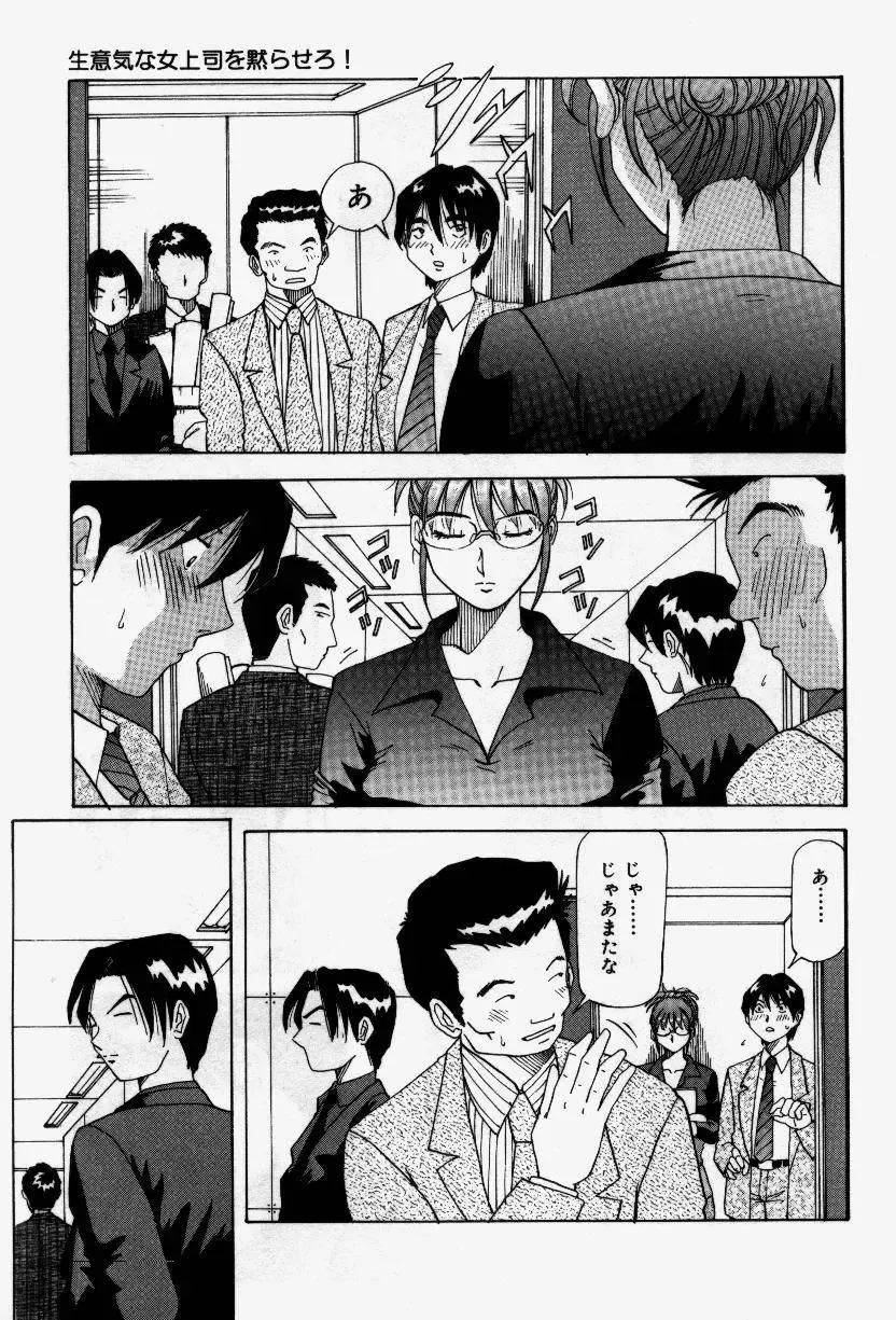 [Yukimino Yukio] Senaka ni Shisen Fhentai - Page 55