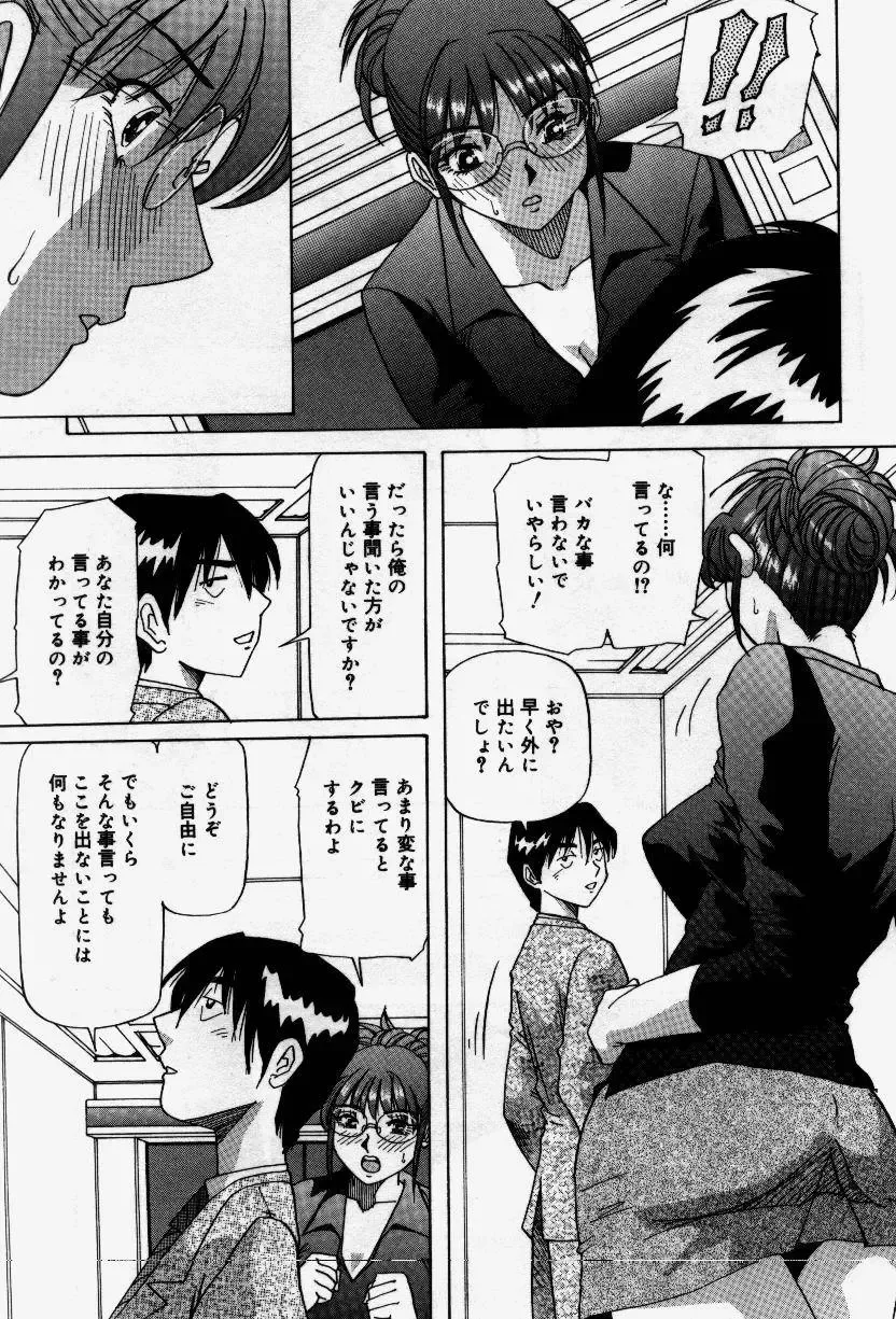 [Yukimino Yukio] Senaka ni Shisen Fhentai - Page 59