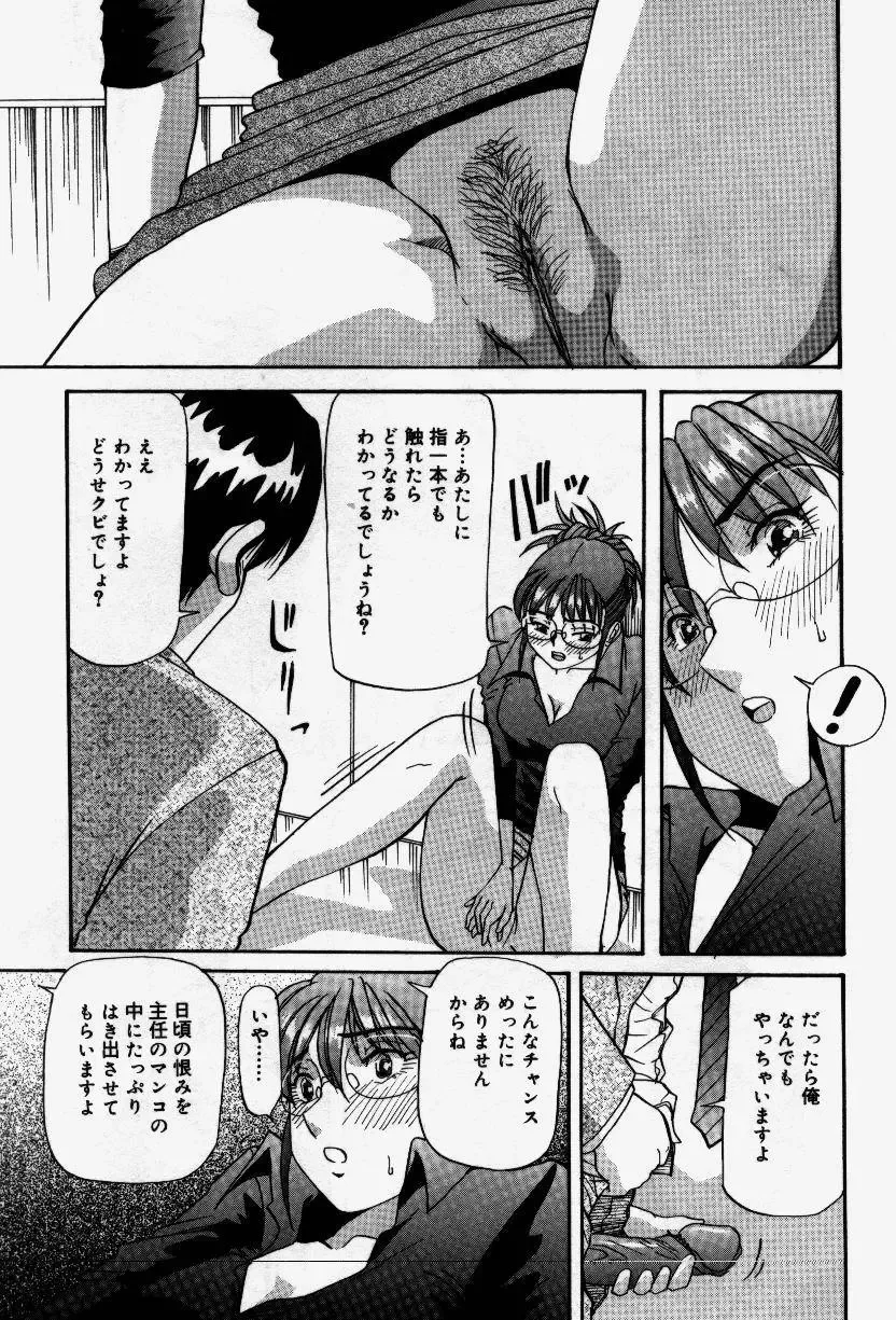 [Yukimino Yukio] Senaka ni Shisen Fhentai - Page 63