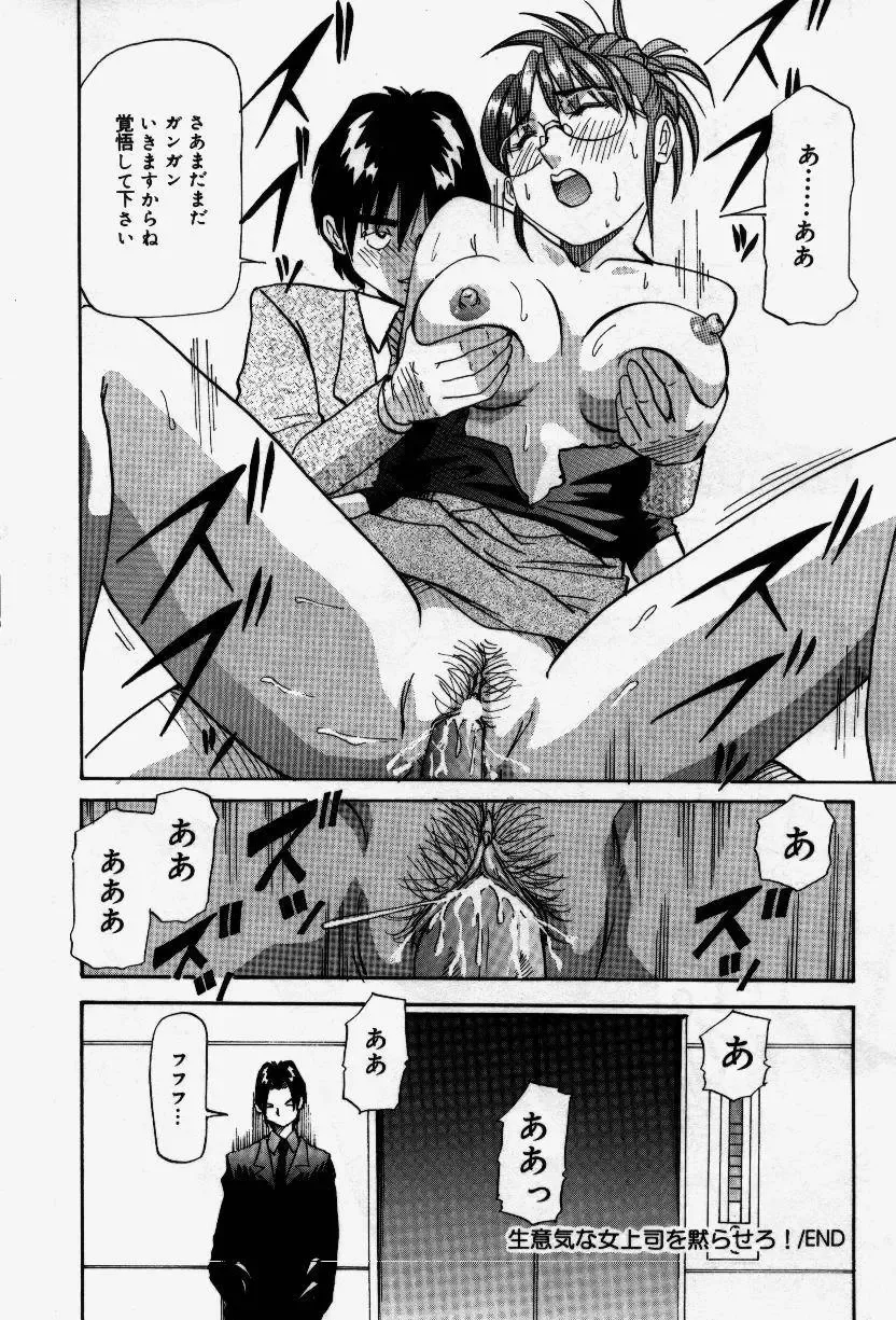 [Yukimino Yukio] Senaka ni Shisen Fhentai - Page 68