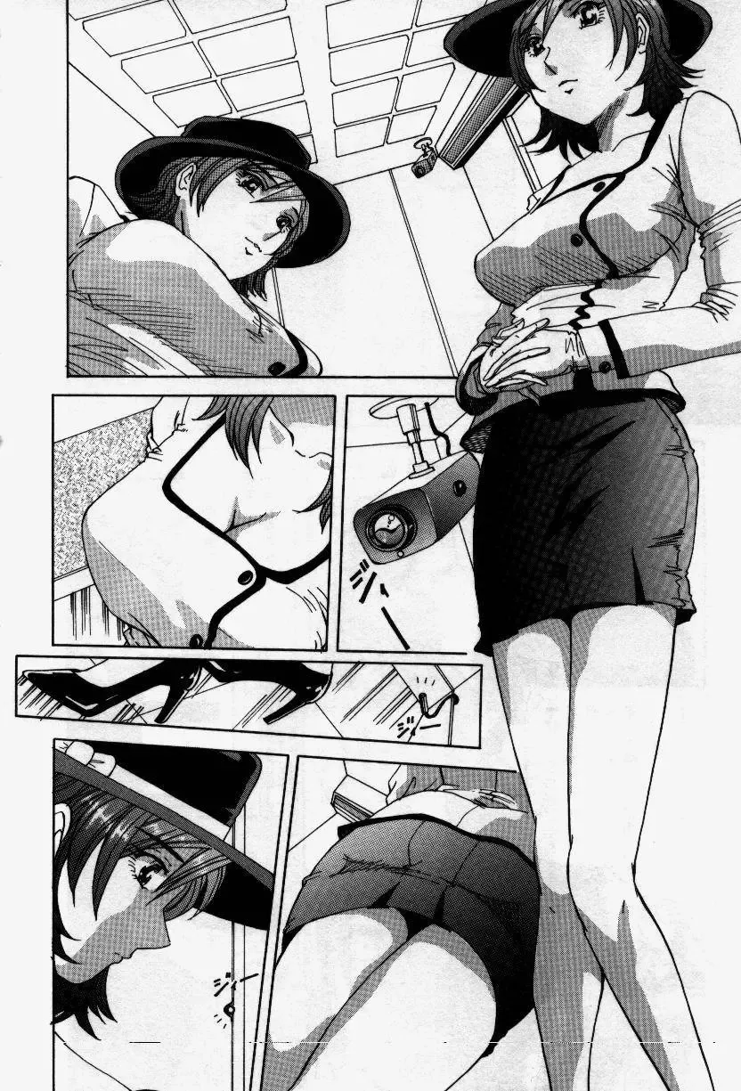 [Yukimino Yukio] Senaka ni Shisen Fhentai - Page 8