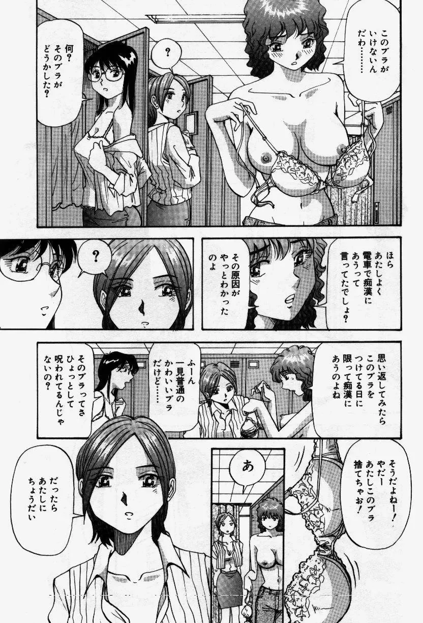 [Yukimino Yukio] Senaka ni Shisen Fhentai - Page 87