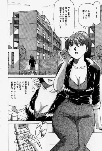 [Yukimino Yukio] Senaka ni Shisen Fhentai - Page 102