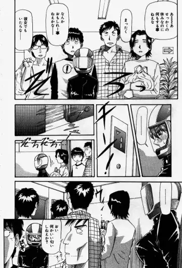 [Yukimino Yukio] Senaka ni Shisen Fhentai - Page 104