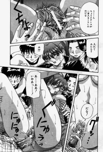 [Yukimino Yukio] Senaka ni Shisen Fhentai - Page 112