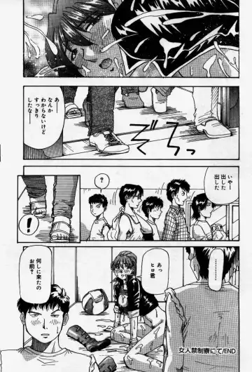 [Yukimino Yukio] Senaka ni Shisen Fhentai - Page 116