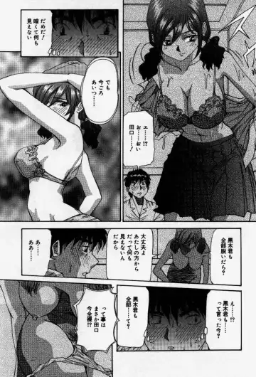 [Yukimino Yukio] Senaka ni Shisen Fhentai - Page 123