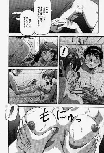 [Yukimino Yukio] Senaka ni Shisen Fhentai - Page 128