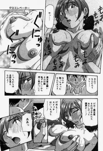 [Yukimino Yukio] Senaka ni Shisen Fhentai - Page 129