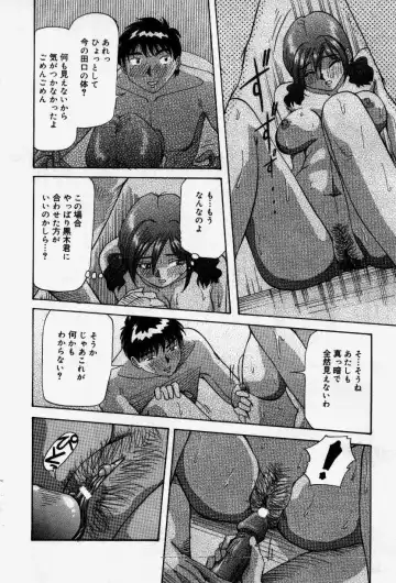 [Yukimino Yukio] Senaka ni Shisen Fhentai - Page 130